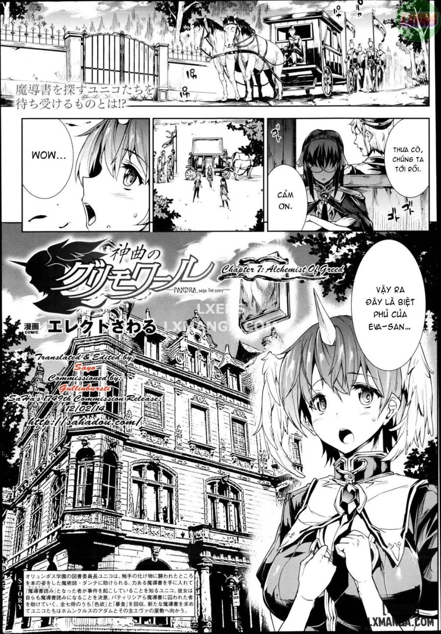 Shinkyoku no Grimoire II - PANDRA saga 2nd story 