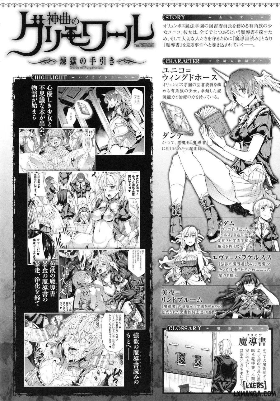 Shinkyoku no Grimoire II - PANDRA saga 2nd story 