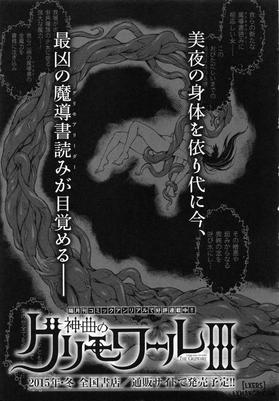 Shinkyoku no Grimoire II - PANDRA saga 2nd story 