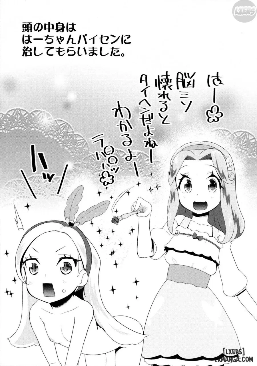Yoru no KiraPati e Youkoso 
