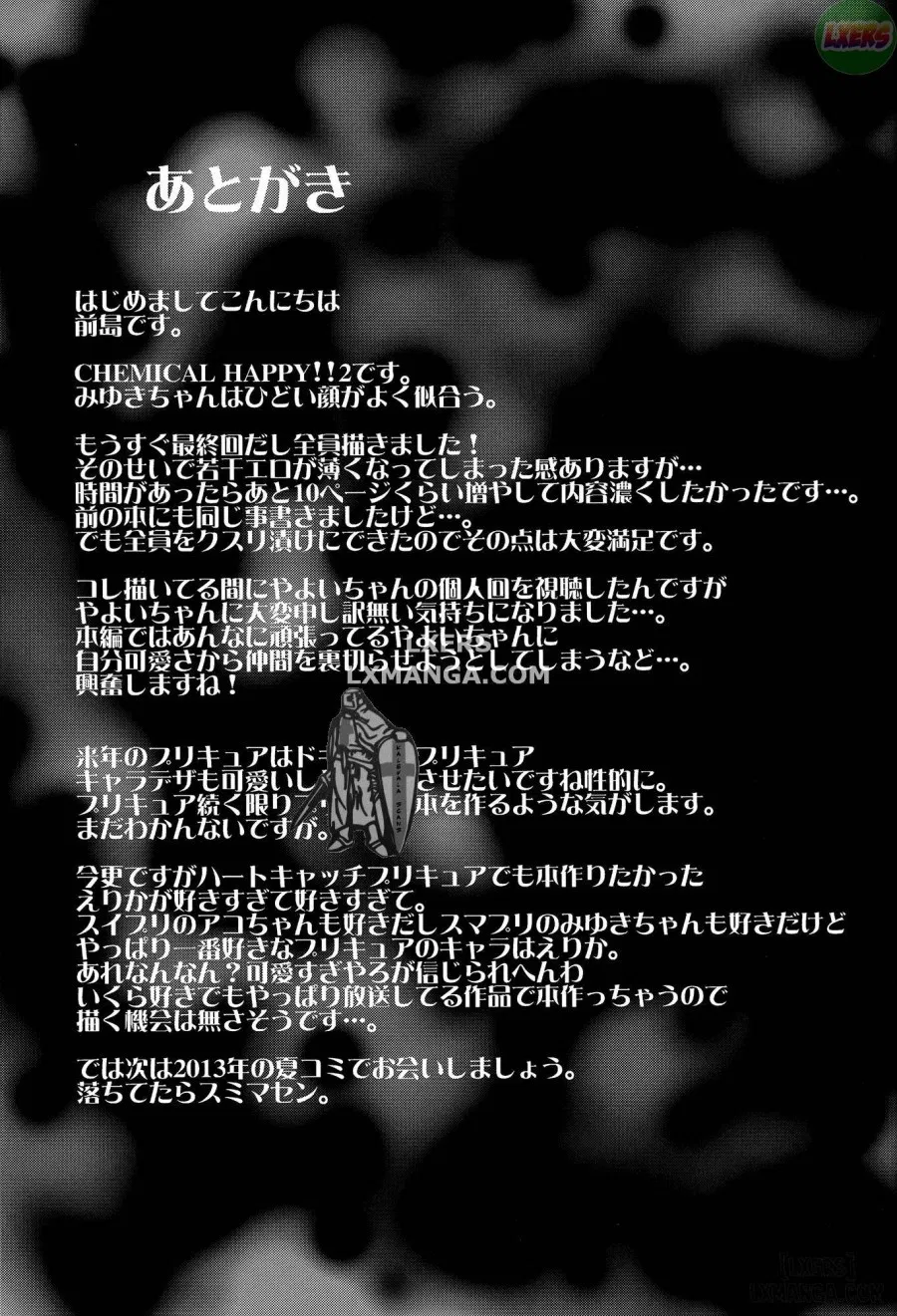 CHEMICAL HAPPY!! 2 