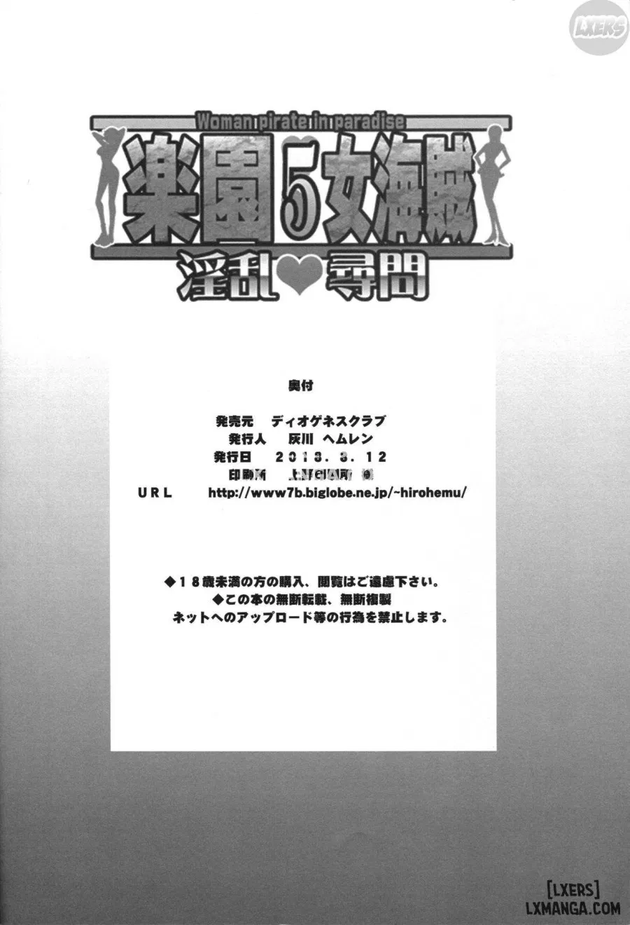 Rakuen Onna Kaizoku 5 
