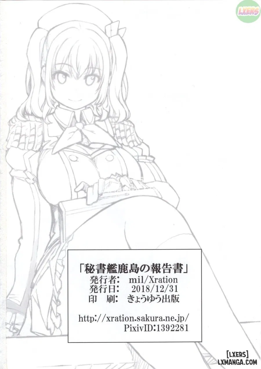 Hishokan Kashima No Houkokusho 