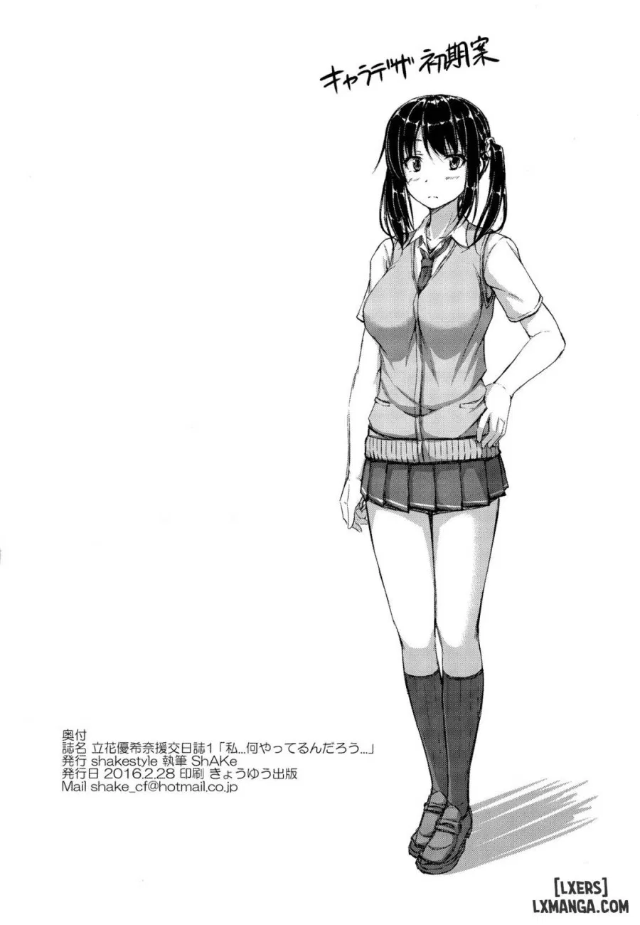 Tachibana Yukina Enkou Nisshi 