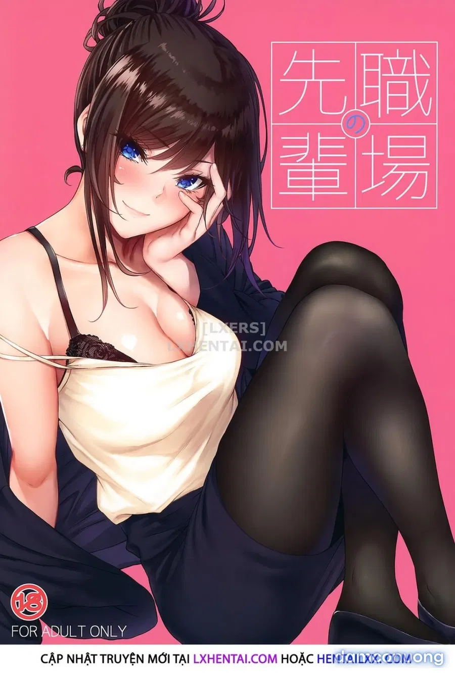 Shokuba no Senpai 