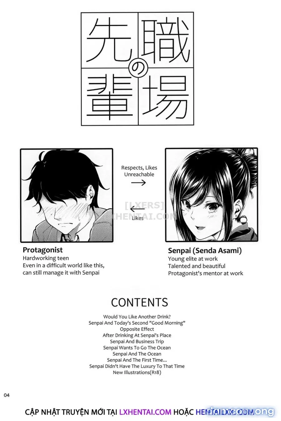 Shokuba no Senpai 