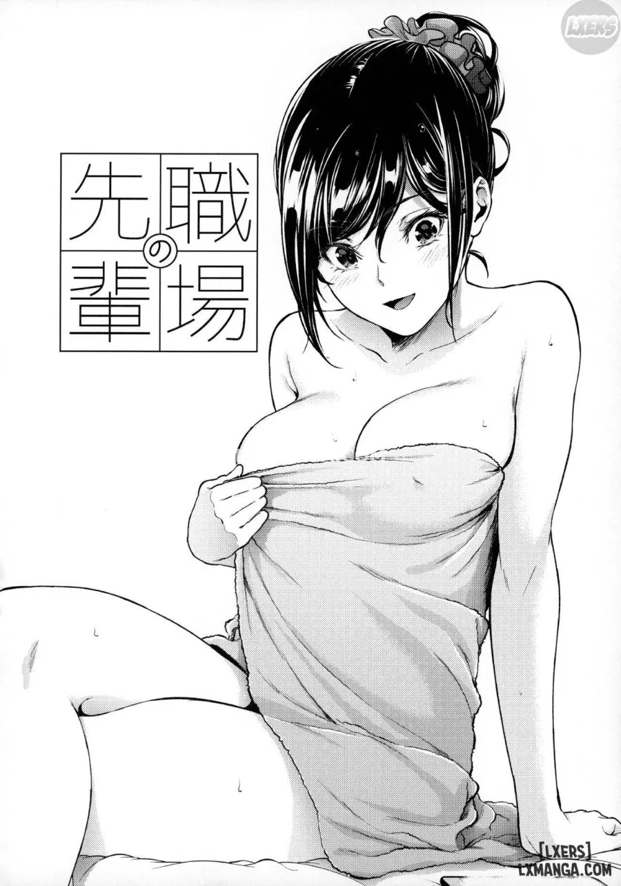 Shokuba no Senpai 