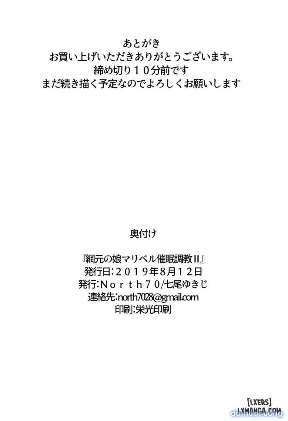 Amimoto no Musume Maribel Saimin Choukyou II 