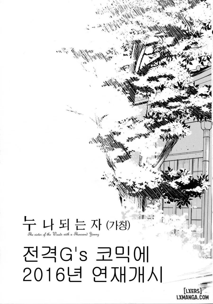 Ane Naru Mono 