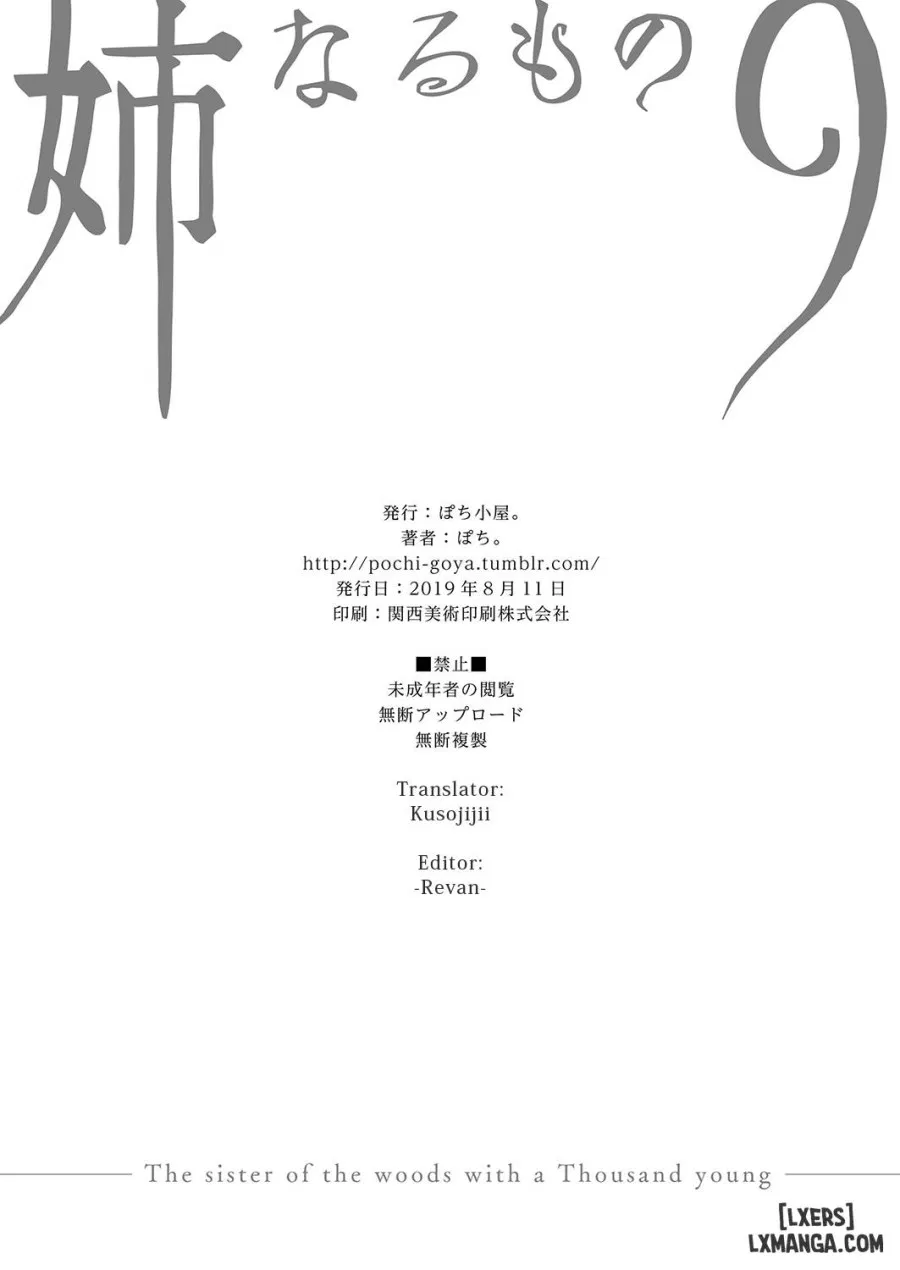 Ane Naru Mono 