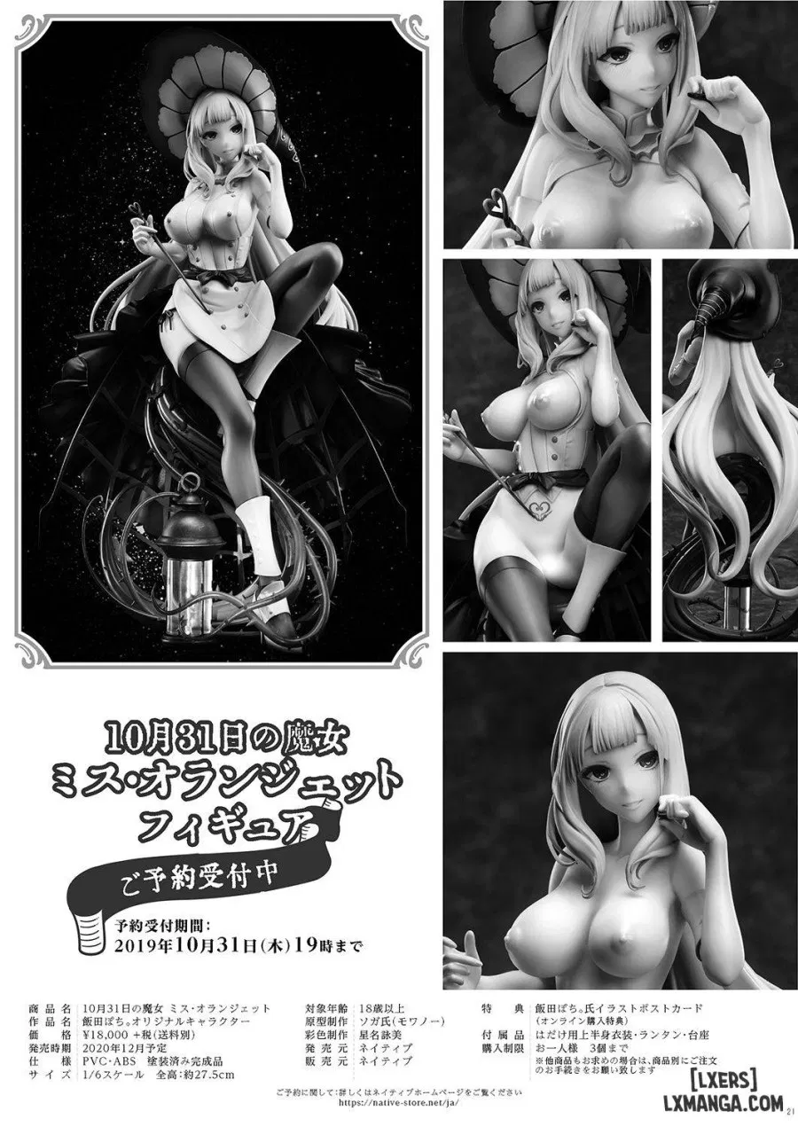 Ane Naru Mono 