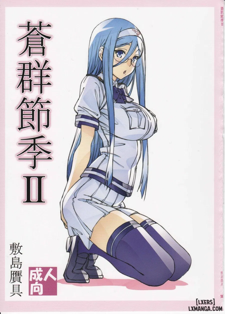 Aogun Sekki 2 