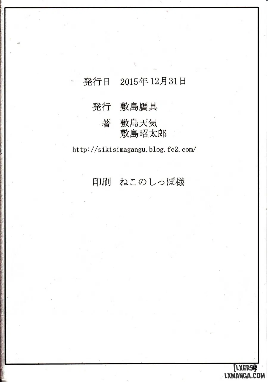Aogun Sekki 2 