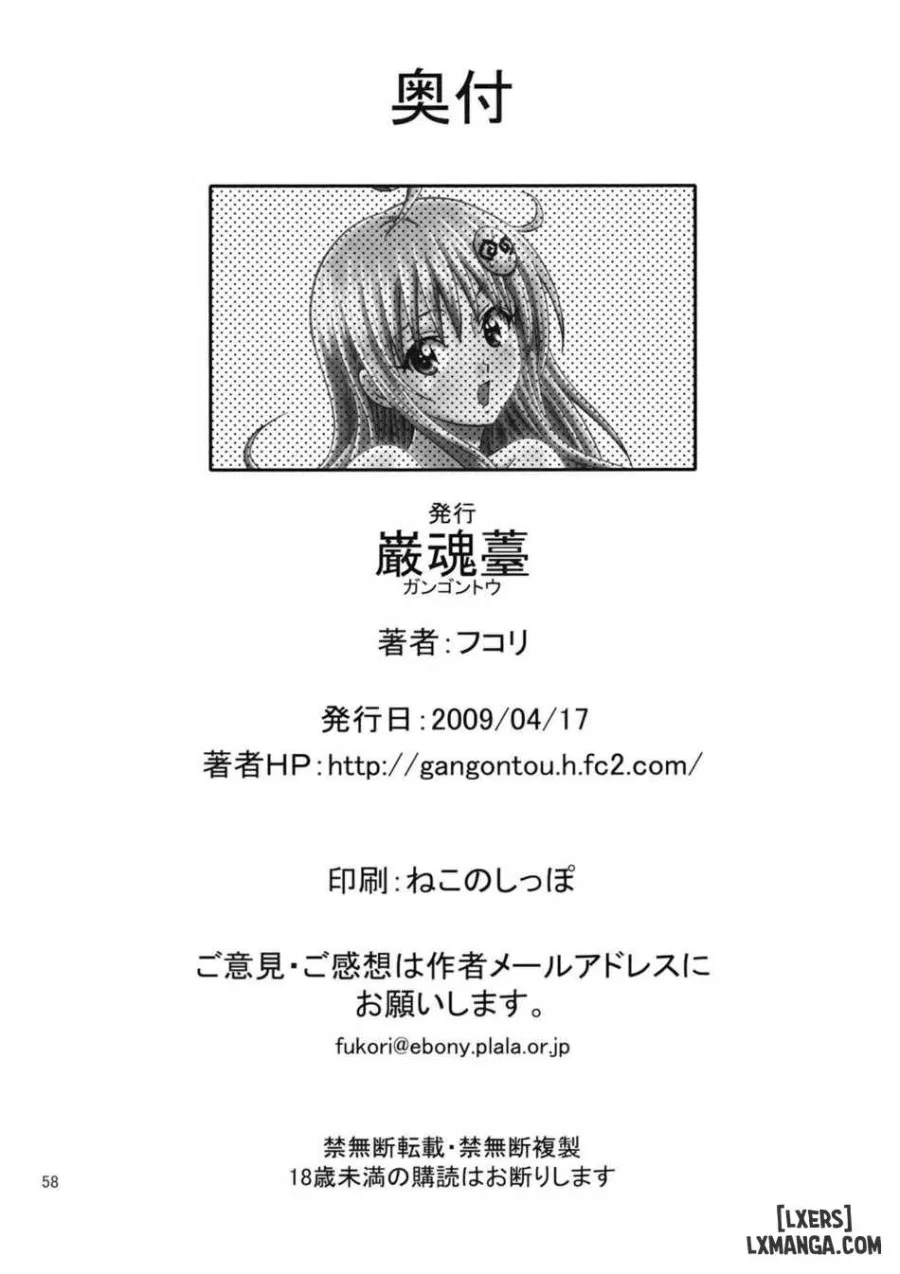 Anoko-tachi ga Taihen na Koto ni Nattemasu 2 