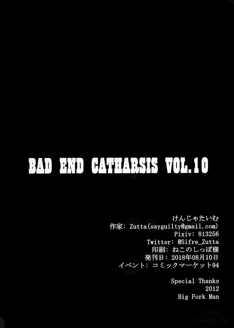 Bad End Catharsis Vol. 10 