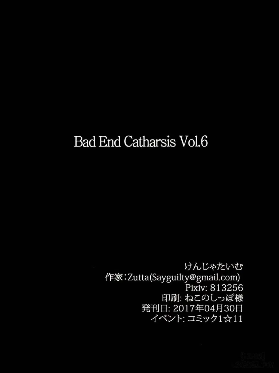 Bad End Catharsis Vol.6 