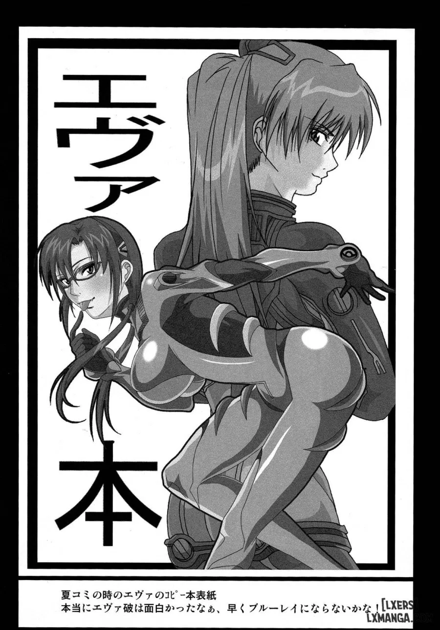Benten Kairaku 12 Hebirei 2 