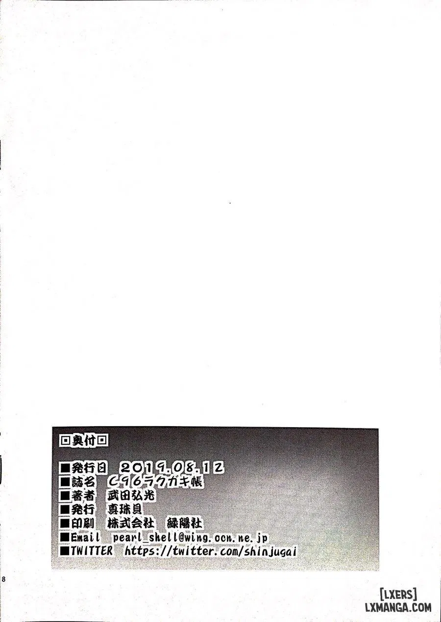 C96 Rakugakichou 