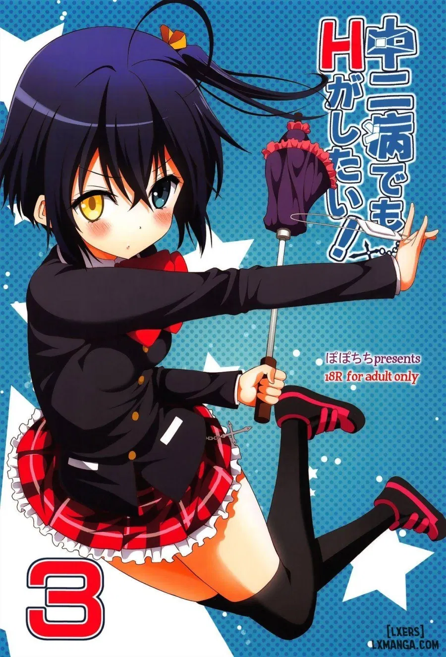 Chuunibyou Demo H ga Shitai 3 