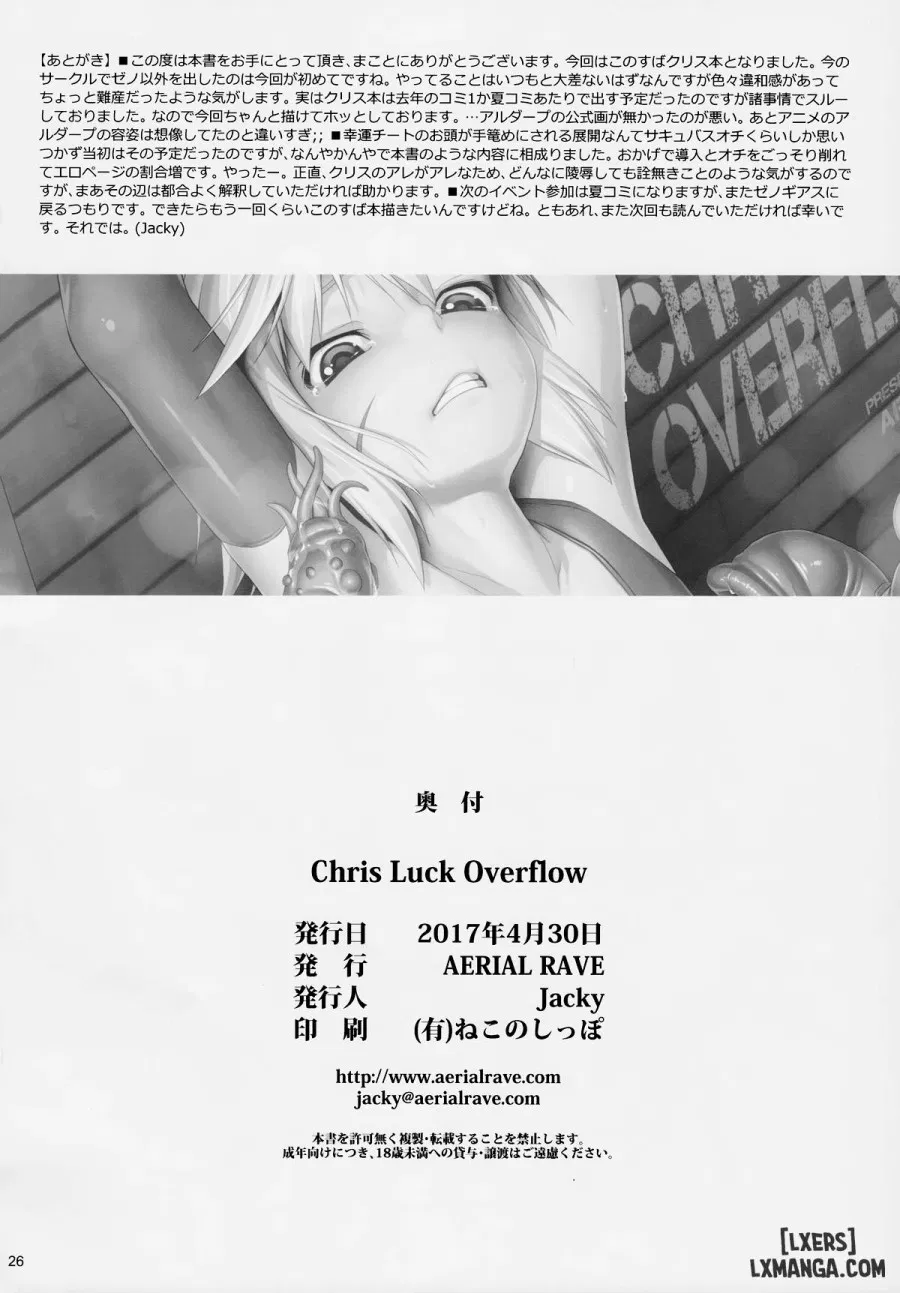Chris Luck Overflow 