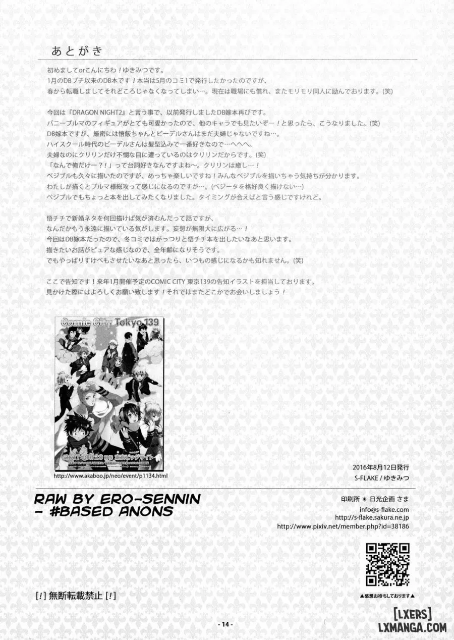 DRAGON NIGHT 2 