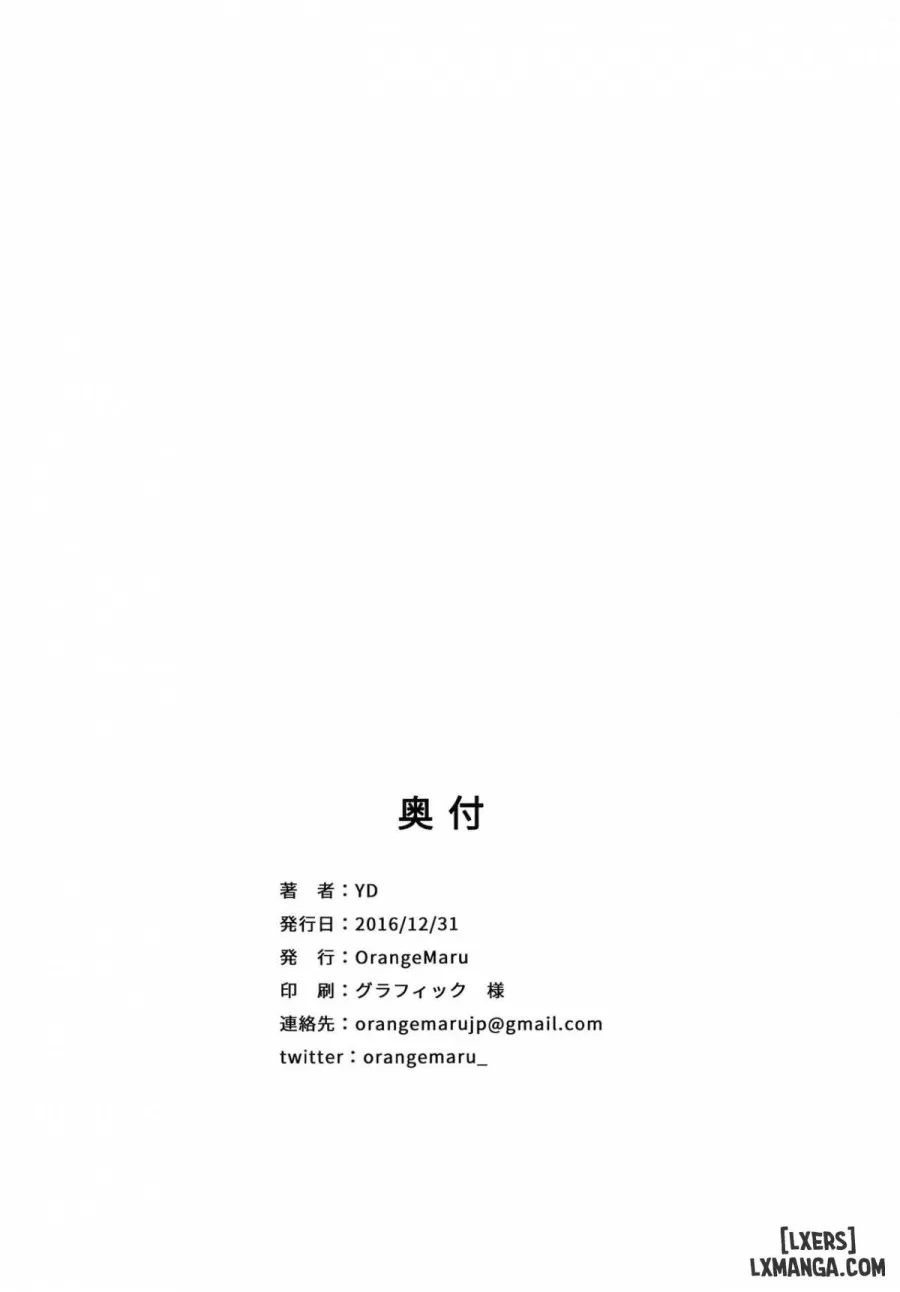 Damashiuchi 2 