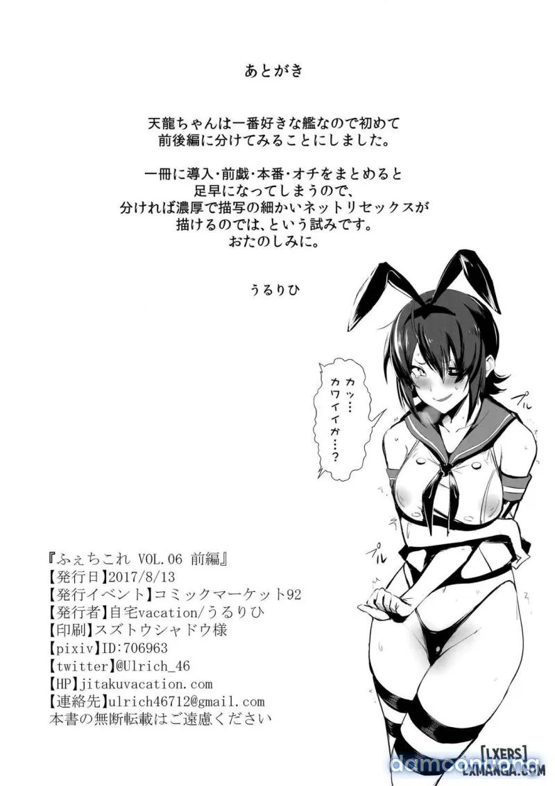 FetiColle Vol.6 