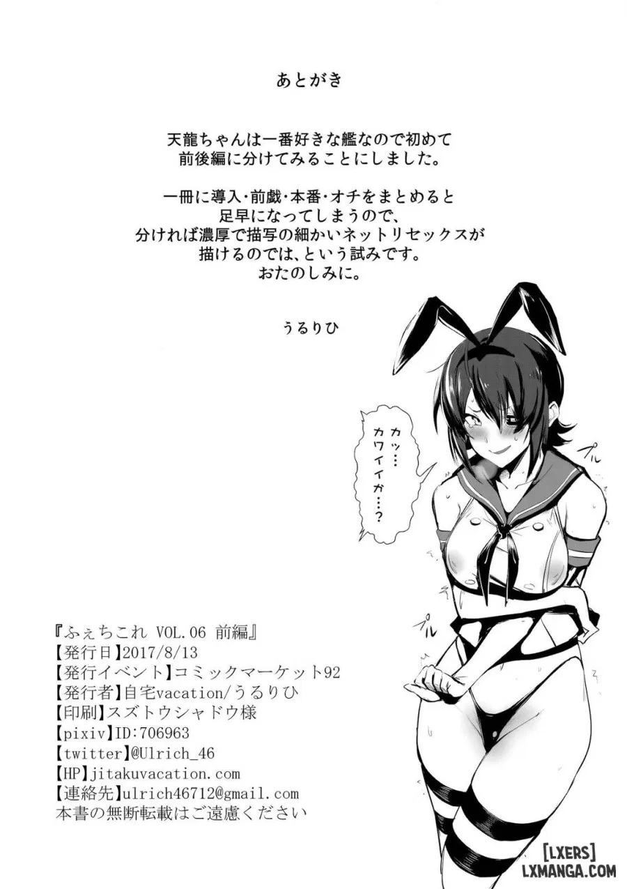 FetiColle Vol.6 