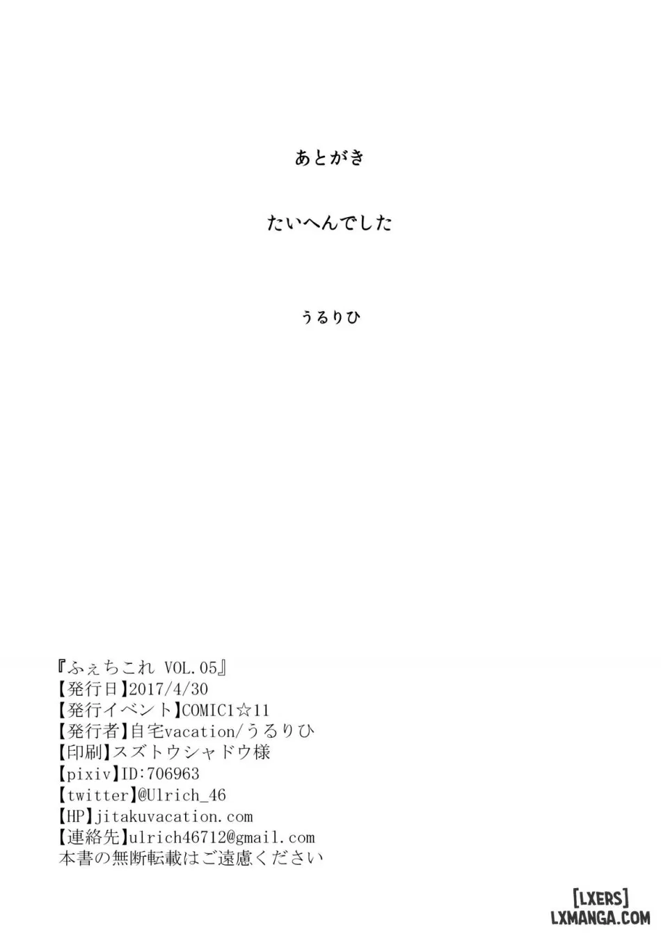 FetiColle Vol.5 