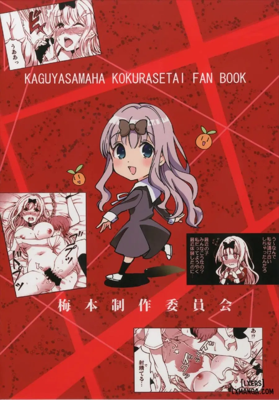 Fujiwara-shoki o Haramasetai 2 