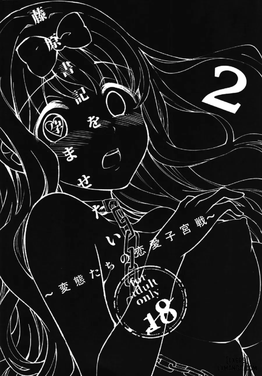 Fujiwara-shoki o Haramasetai 2 