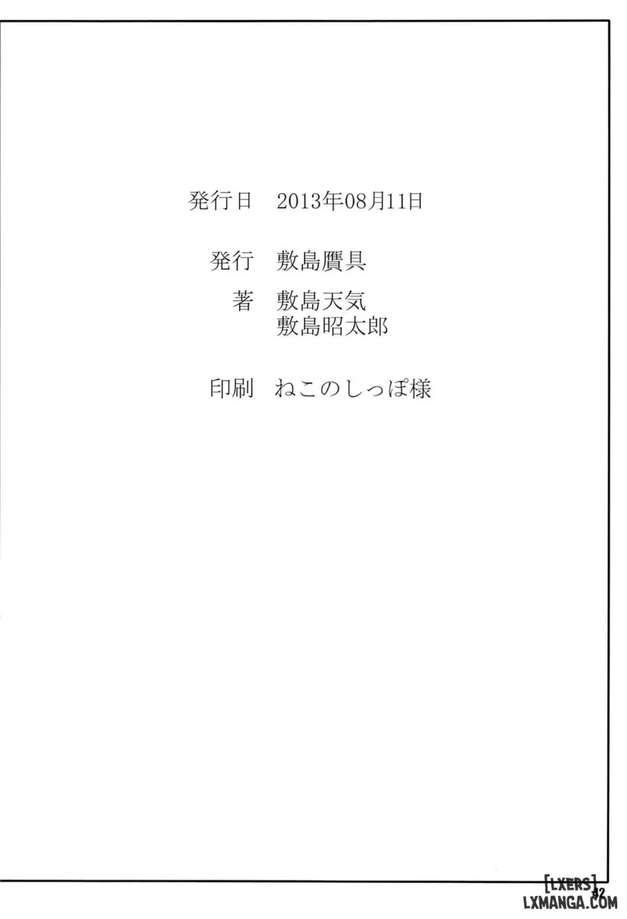 Himegoto Techou II 