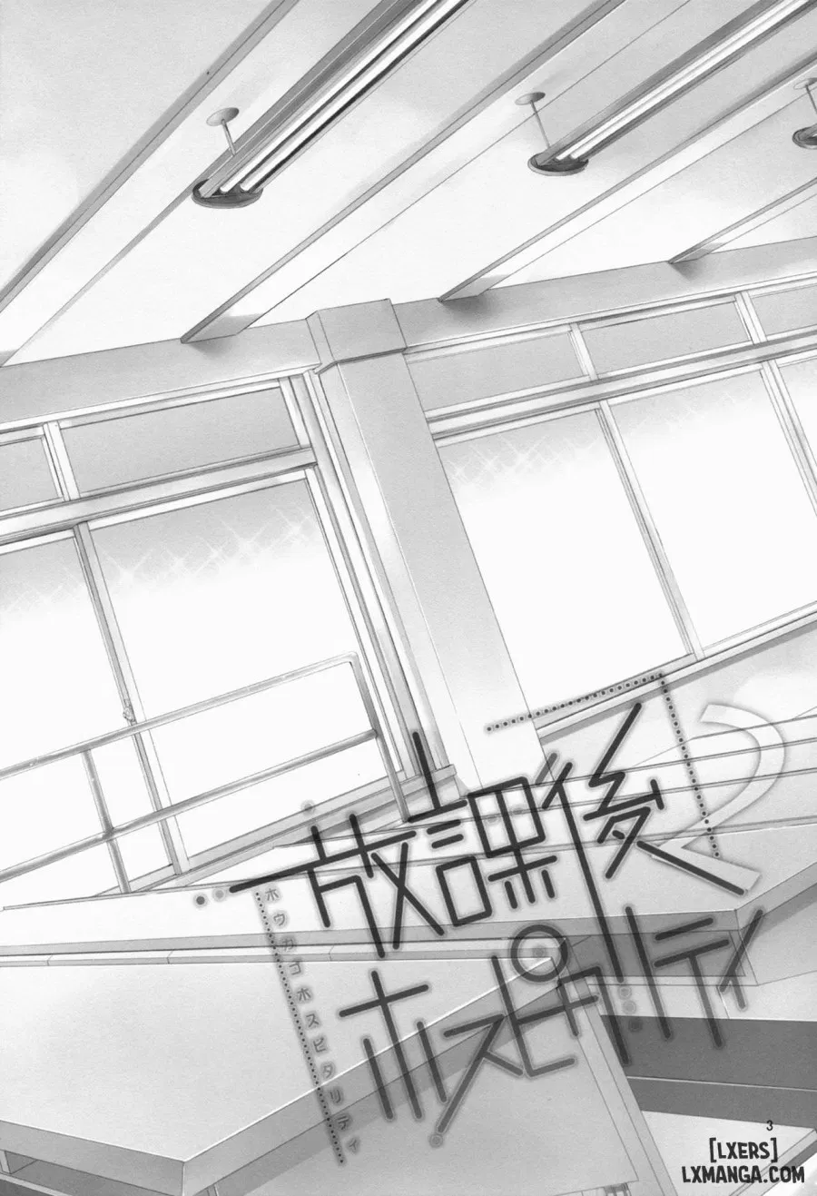 Houkago Hospitality 2 