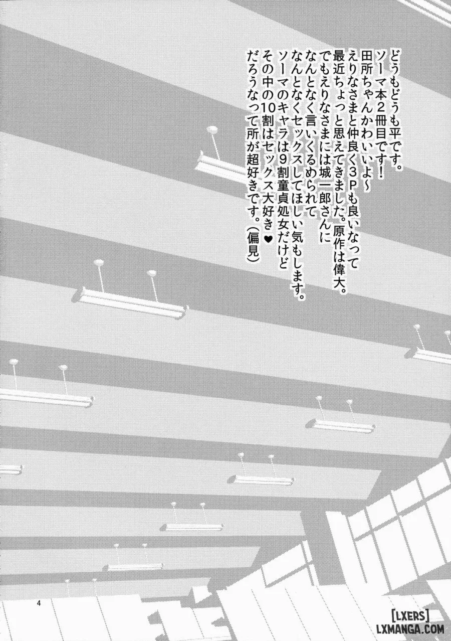 Houkago Hospitality 2 