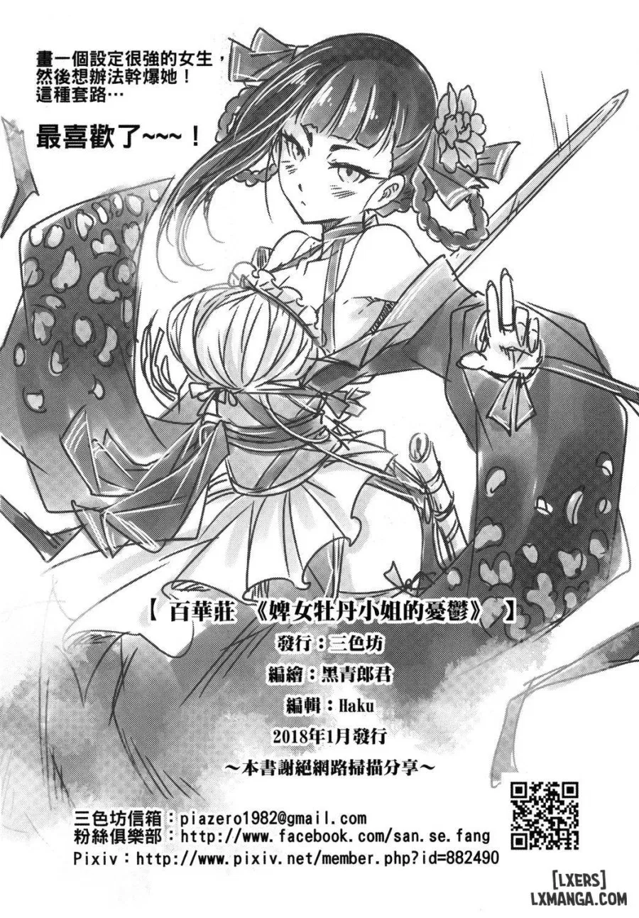 Hyakkasou 