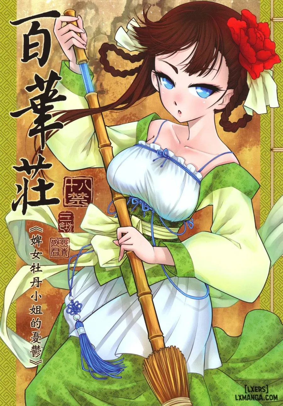 Hyakkasou 