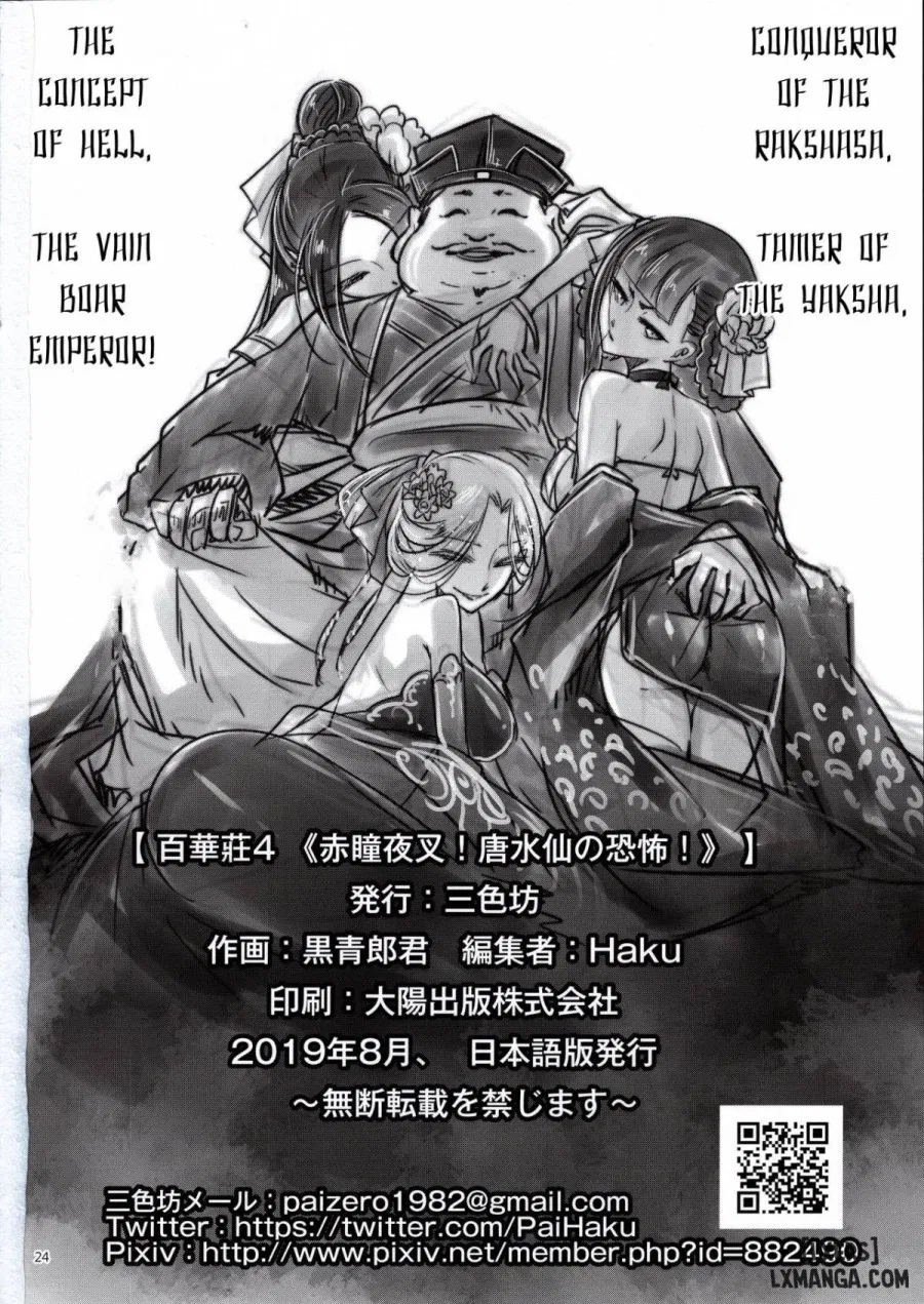 Hyakkasou 4 