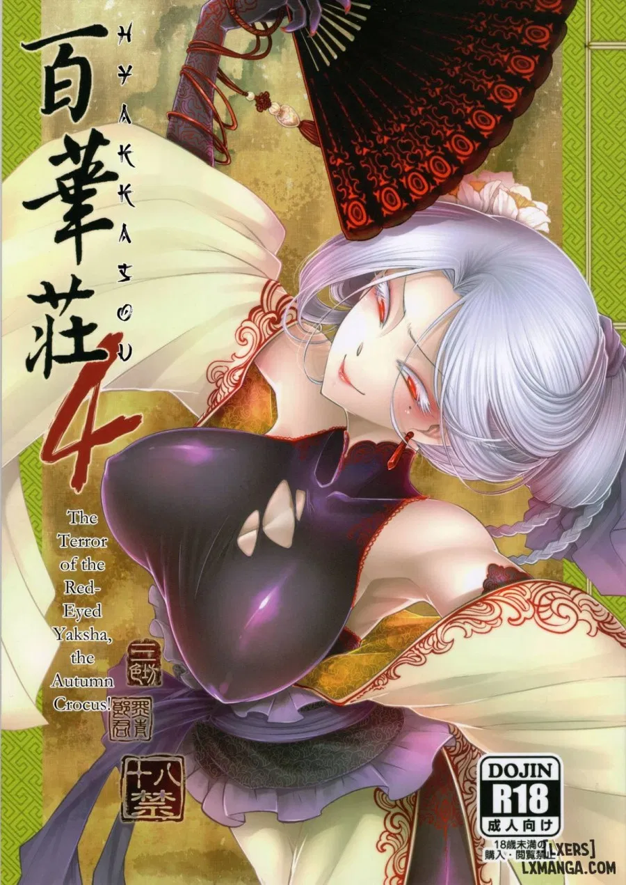 Hyakkasou 4 