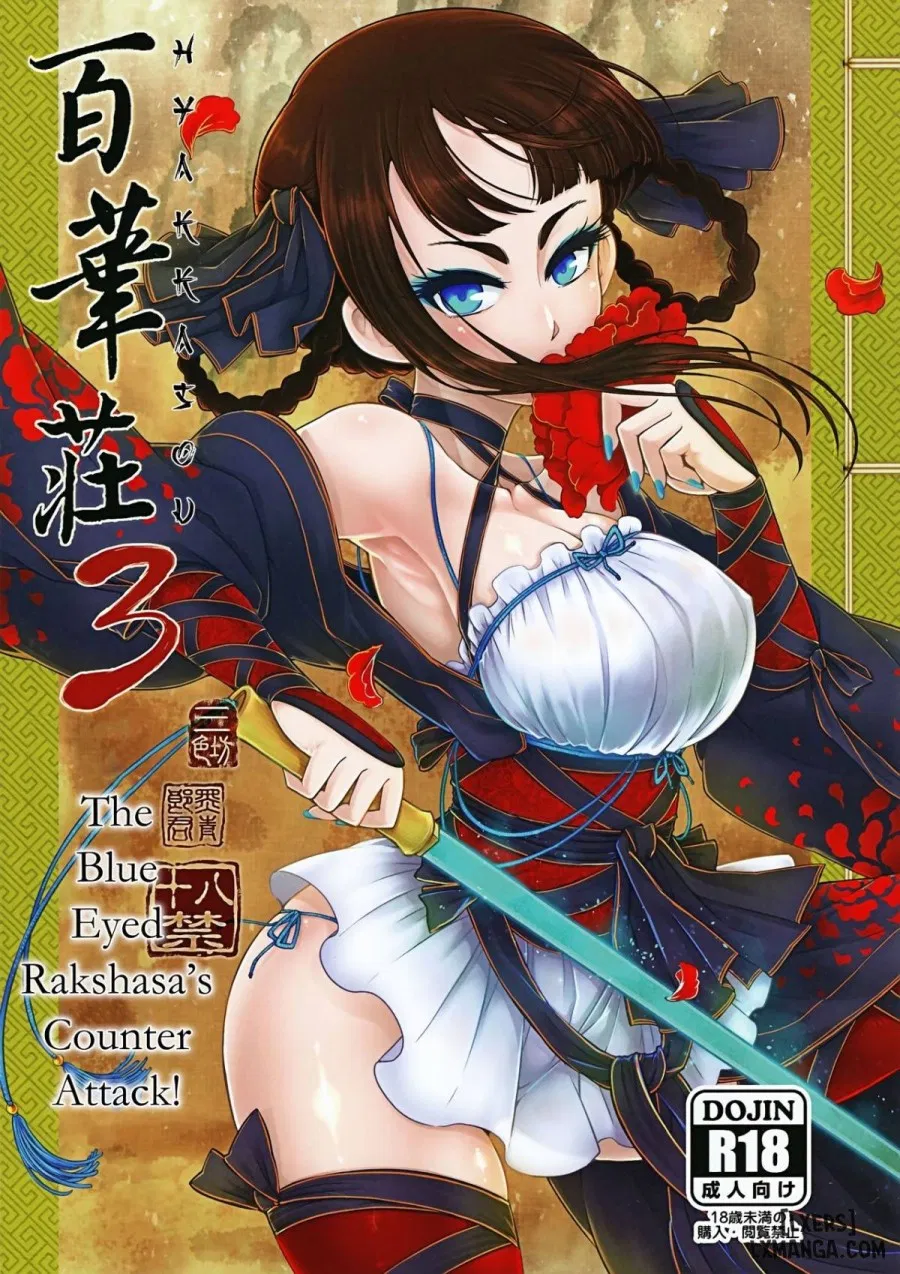 Hyakkasou 3 
