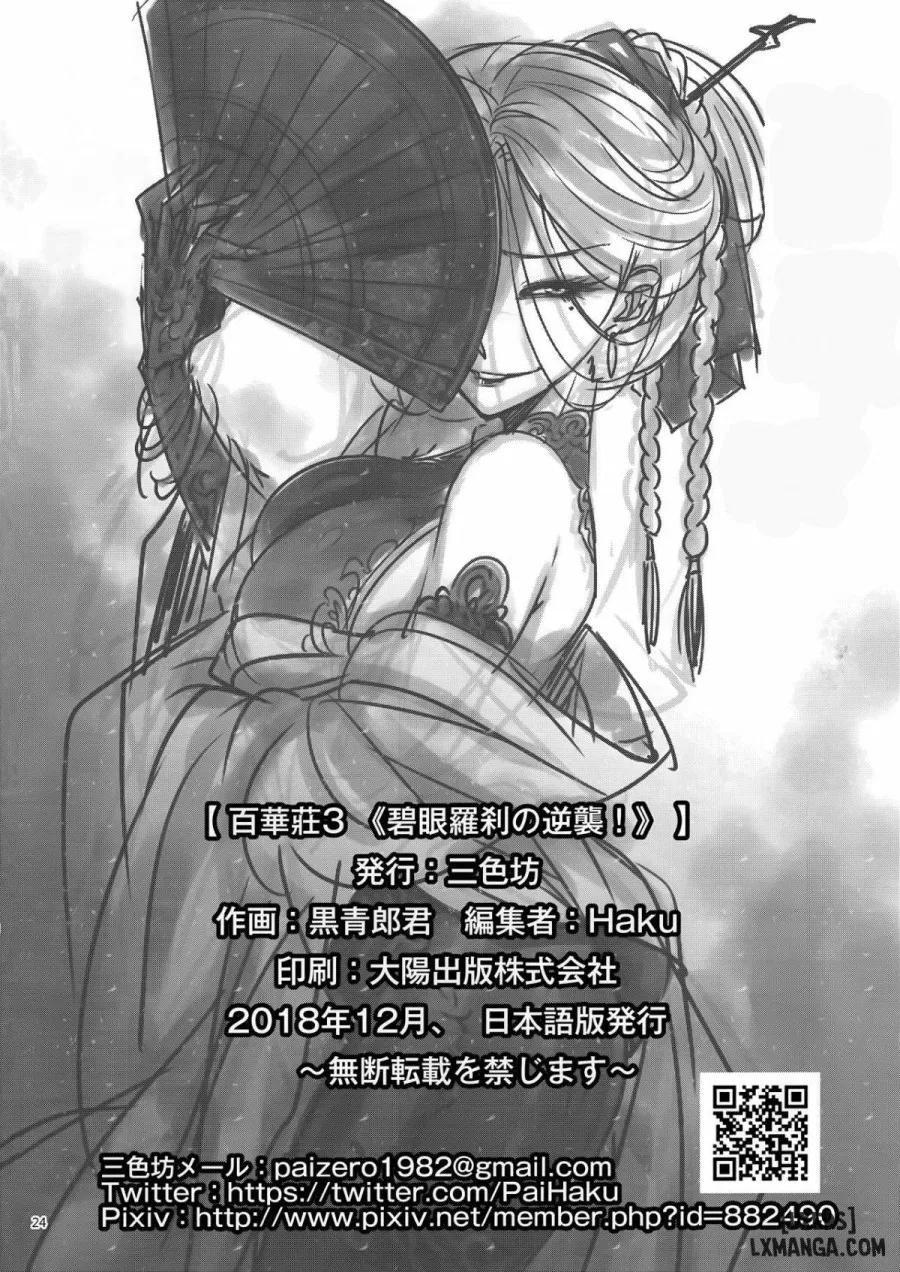 Hyakkasou 3 