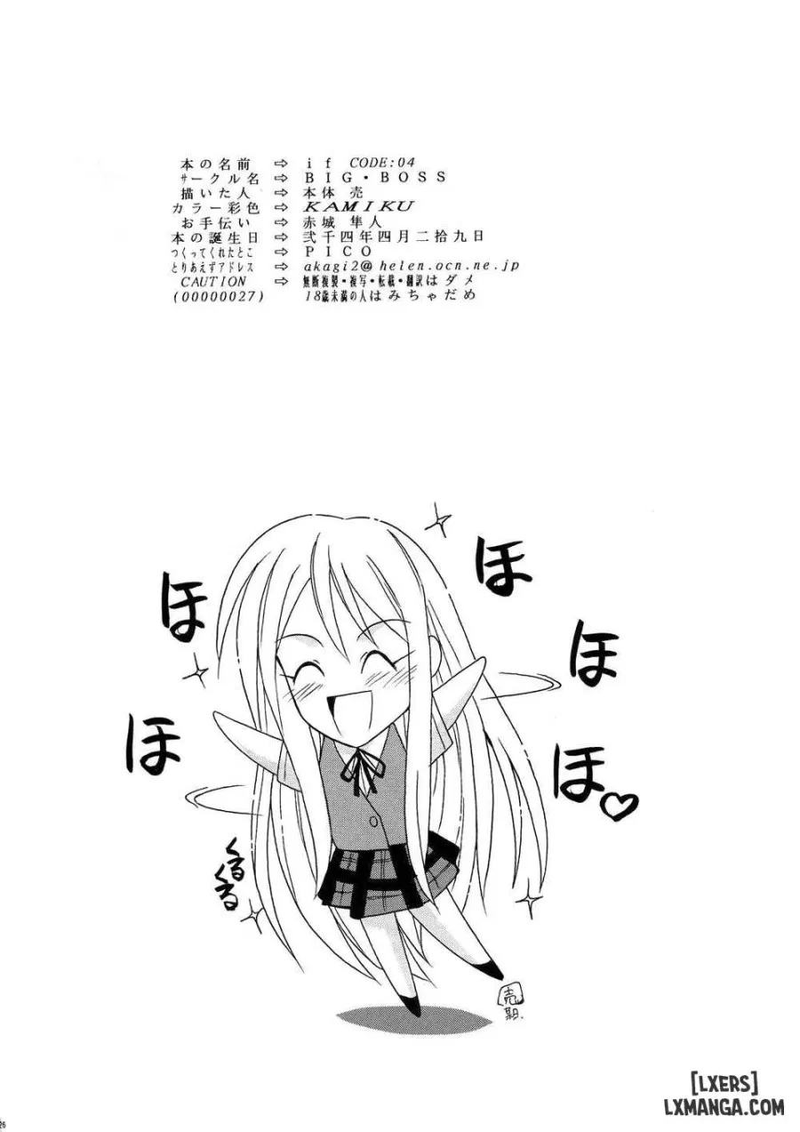 If CODE 04 