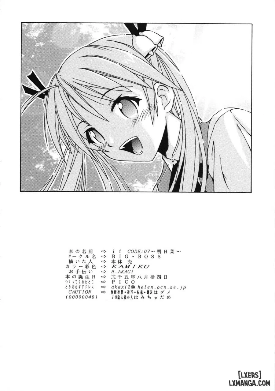 If CODE 07 