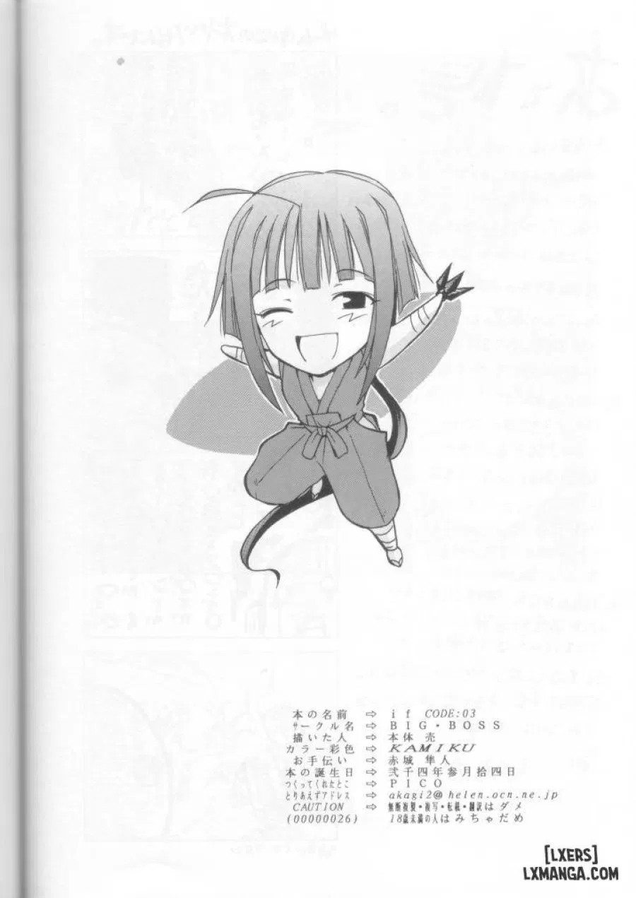 If CODE 03 