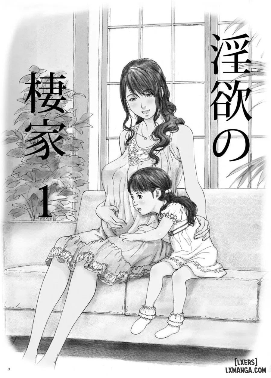 Inyoku no Sumika 