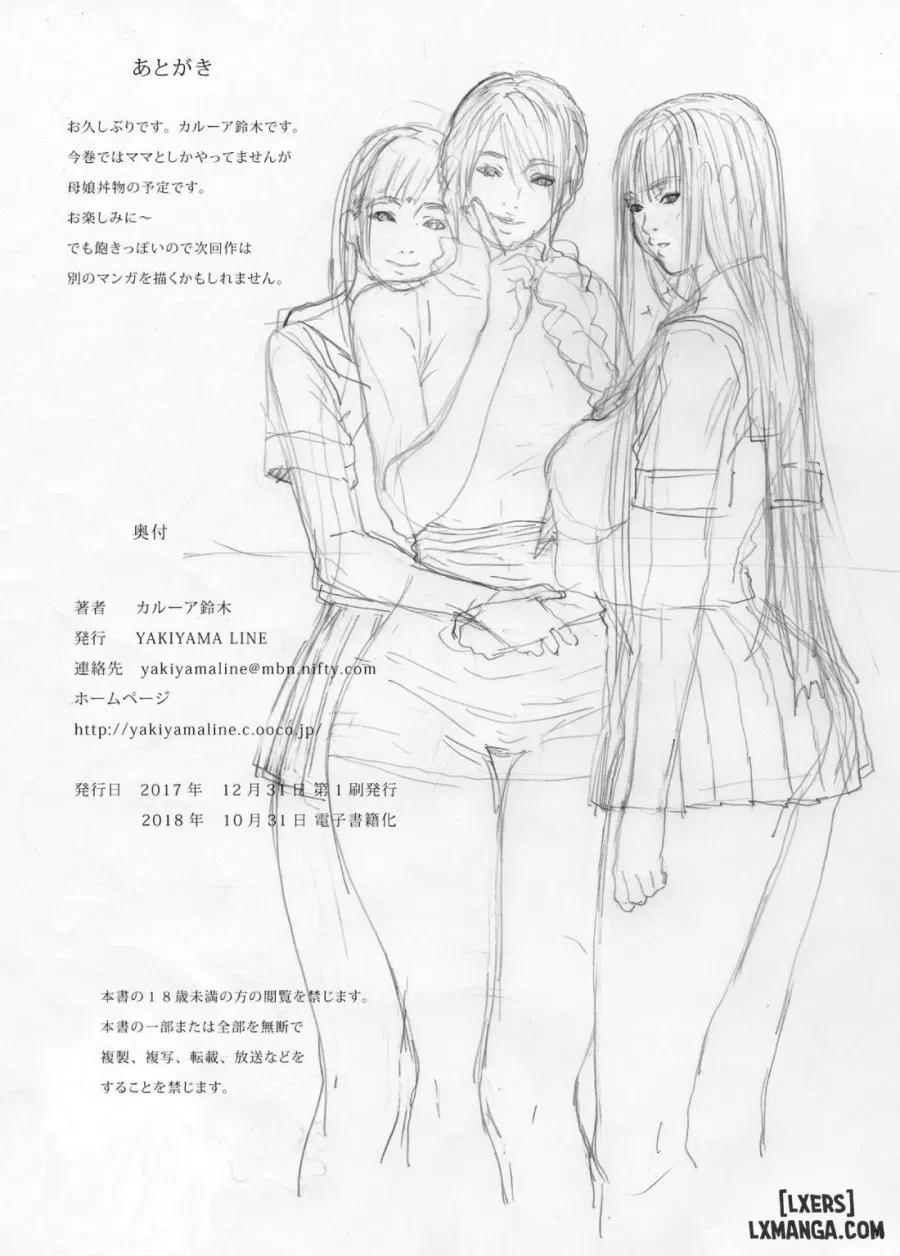 Inyoku no Sumika 