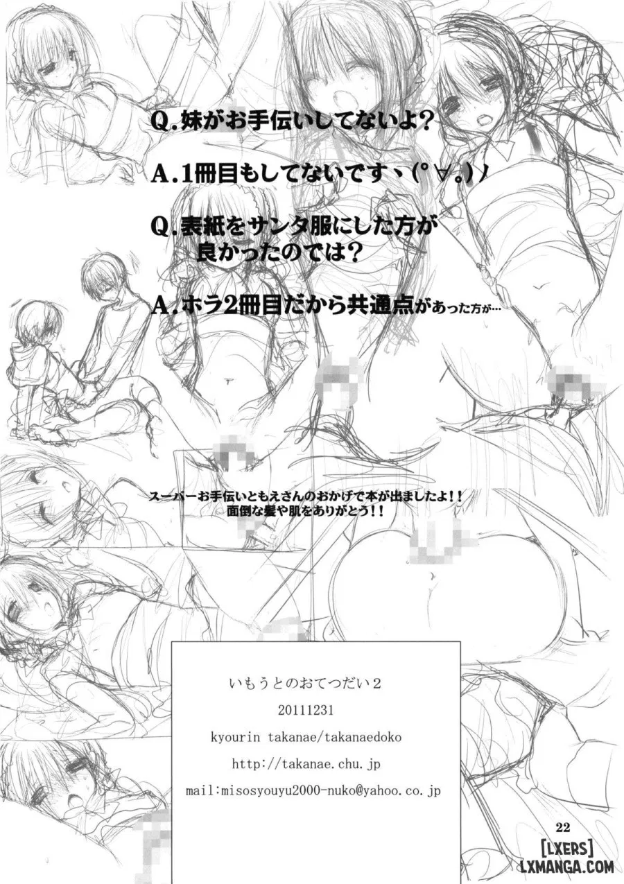 Imouto no Otetsudai 