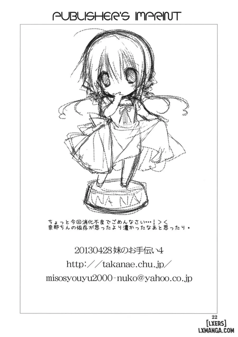 Imouto no Otetsudai 