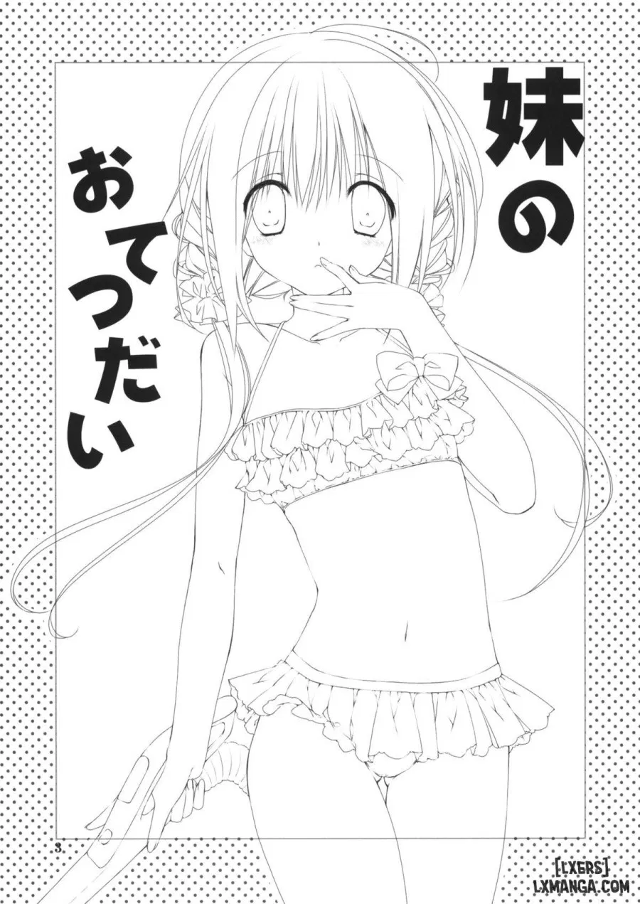 Imouto no Otetsudai 