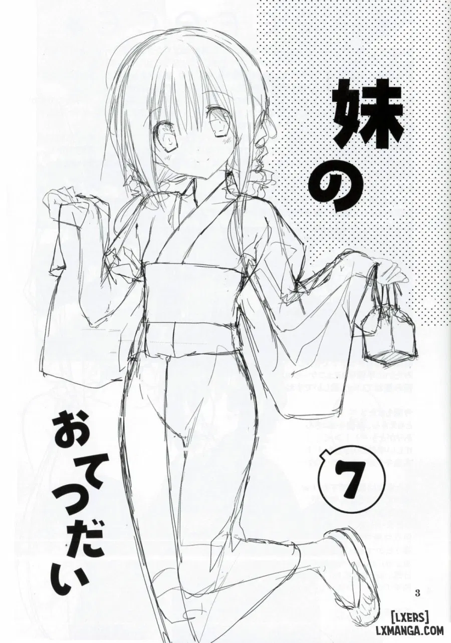Imouto no Otetsudai 