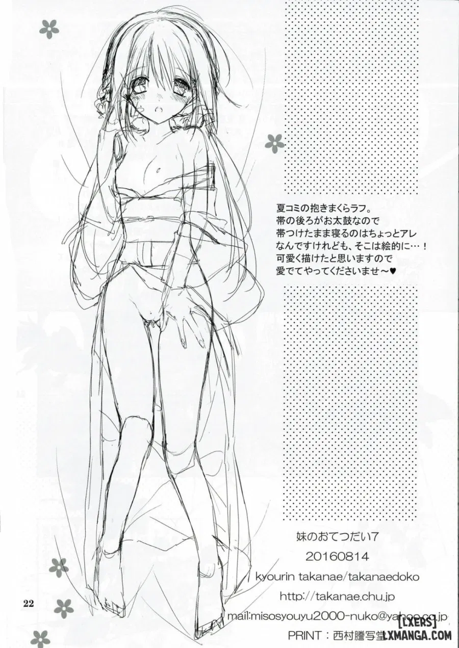 Imouto no Otetsudai 